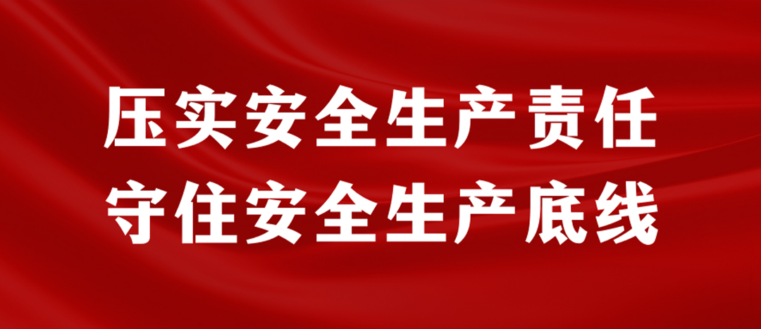 <strong>海龍化工開展“應(yīng)急逃生、車輛傷害、滅火器實(shí)操”演練，堅(jiān)決壓實(shí)安全生產(chǎn)責(zé)任</strong>