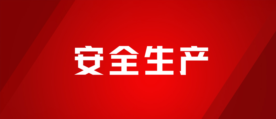 以練為戰(zhàn)，防患未然，海龍化工開展配電房著火、人員觸電、化學(xué)品灼傷應(yīng)急演練